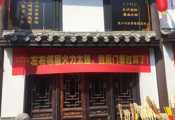 关山古镇第 46 张图片