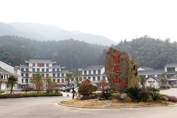 阁皂山风景名胜区第 31 张图片