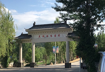 天域温泉庄园第 8 张图片