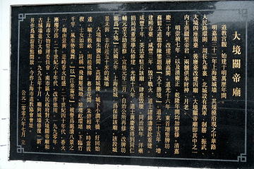 大境阁第 16 张图片