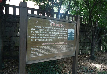 卧龙山第 4 张图片