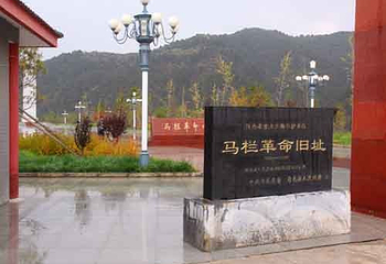 马栏山第 3 张图片