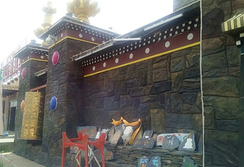 达玉民俗村景区第 13 张图片