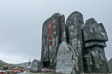 色季拉山第 38 张图片