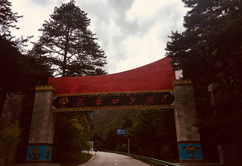 腊子口第 13 张图片