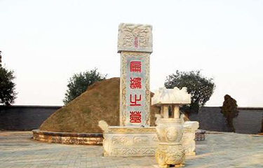 扁鹊墓第 1 张图片