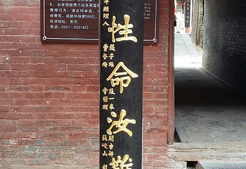 东岳庙第 8 张图片