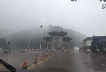 三平寺第 12 张图片