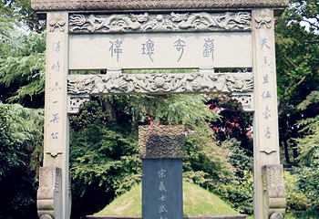 武松墓第 18 张图片