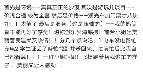 腾格里•金沙海旅游度假区第 85 张图片