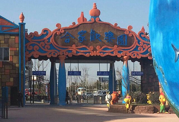 宜兴合家欢乐园第 6 张图片