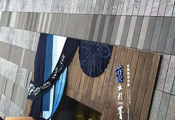 兰阳博物馆第 32 张图片