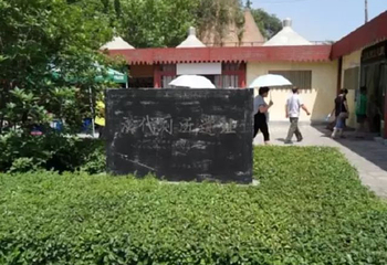 鸿门宴景区-项王营第 21 张图片