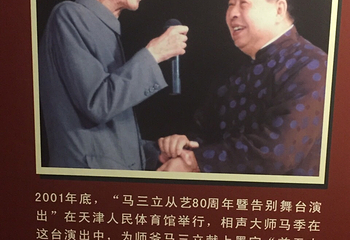 西岸相声剧场(总店)第 9 张图片