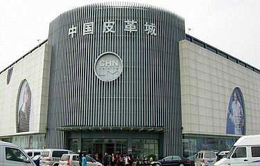 海宁中国皮革城景区第 25 张图片