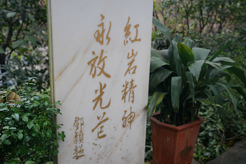 红岩革命纪念馆第 25 张图片