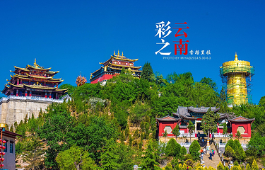 独克宗古城-龟山公园第 35 张图片
