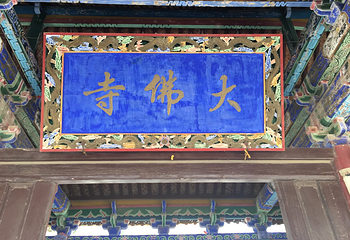 石空寺石窟第 11 张图片