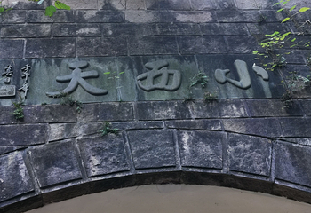 法云古村第 16 张图片