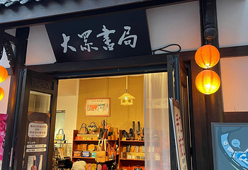 长嘉汇弹子石老街第 38 张图片
