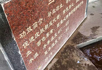 贵安温泉度假村第 53 张图片
