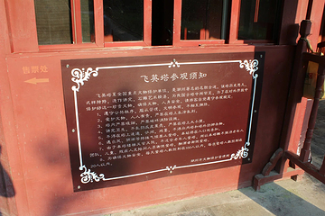 飞英公园第 5 张图片