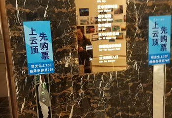 柳州云顶观光第 25 张图片