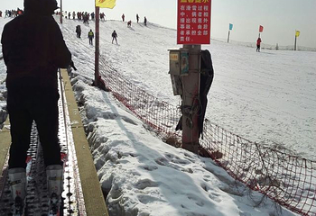 七里海滑雪场第 8 张图片
