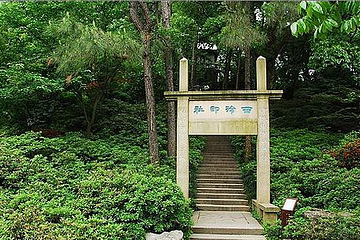 西泠印社第 13 张图片