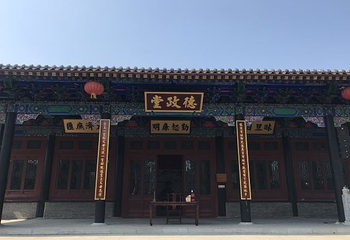 武定府衙景区第 20 张图片