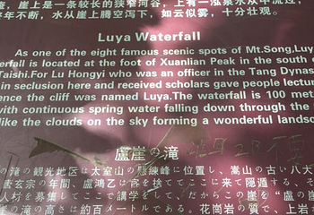 卢崖瀑布风景区第 16 张图片