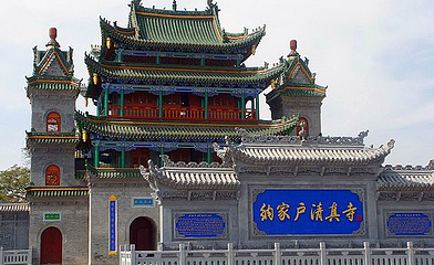纳家户清真寺第 8 张图片