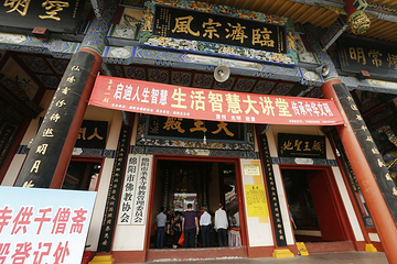 圣水寺第 14 张图片