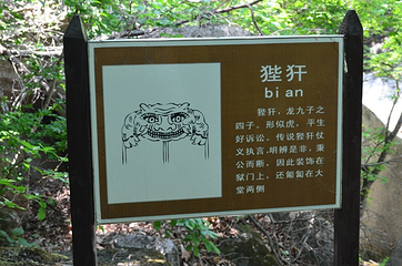 龙潭湾第 17 张图片