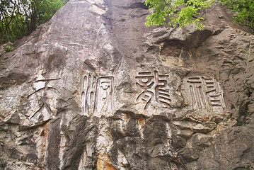 神龙洞天第 2 张图片