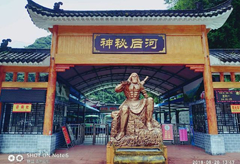 后河第 34 张图片