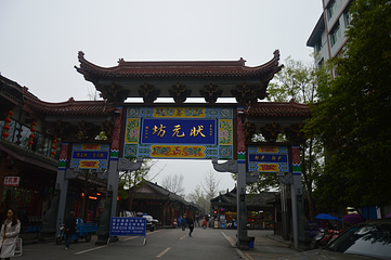 阆中古城第 130 张图片