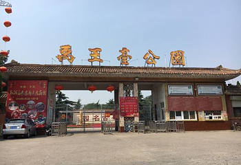 禹王台第 32 张图片