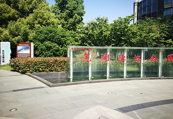 芜湖滨江公园第 17 张图片