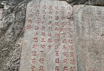 九日山风景区第 5 张图片