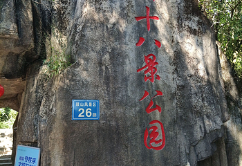 鼓山第 44 张图片