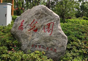 黑暗骑乘--梦幻长江第 27 张图片