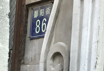 巴公房子第 4 张图片
