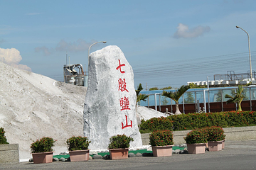 七股盐场第 8 张图片