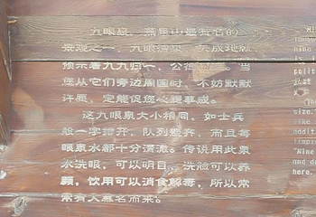 乌什县燕泉山风景区第 22 张图片
