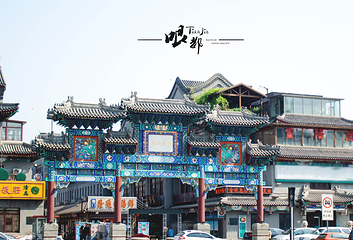 天津鼓楼第 11 张图片