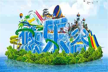 嘉山悠乐谷滑雪场第 12 张图片