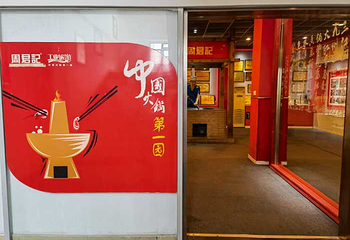 周君记火锅基地第 14 张图片
