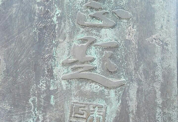 青唐城遗址第 13 张图片