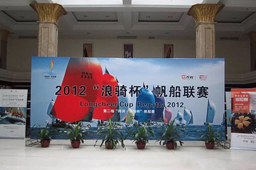 浪骑游艇会第 15 张图片